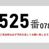 hino ranger 2014 GOO_NET_EXCHANGE_0602526A30250616W006 image 2
