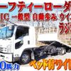 isuzu forward 2018 -ISUZU--Forward 2PG-FRR90S2--FRR90-7127838---ISUZU--Forward 2PG-FRR90S2--FRR90-7127838- image 1