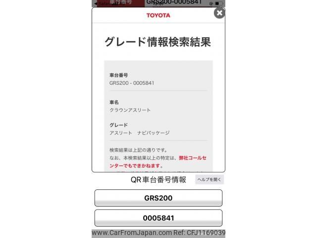 toyota crown 2008 -TOYOTA--Crown DBA-GRS200--GRS200-0005841---TOYOTA--Crown DBA-GRS200--GRS200-0005841- image 1