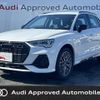 audi q3 2024 CFJ1843799 image 1