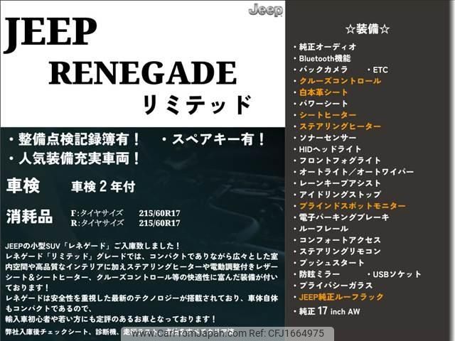 jeep renegade 2016 CFJ1664975 image 2
