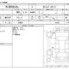 honda n-box 2012 -HONDA 【三河 581】--N BOX DBA-JF1--JF1-1059432---HONDA 【三河 581】--N BOX DBA-JF1--JF1-1059432- image 3