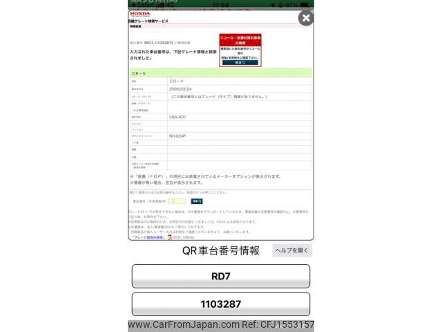 honda cr-v 2006 CFJ1553157 image 1