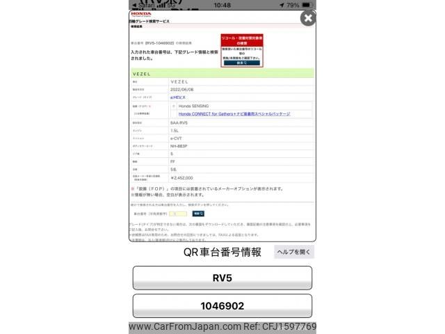 honda vezel 2022 CFJ1597769 image 1
