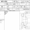mini mini-others 2017 CFJ1863619 image 7