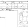 honda n-box 2024 -HONDA 【袖ヶ浦 581ｳ8511】--N BOX 6BA-JF5--JF5-1045409---HONDA 【袖ヶ浦 581ｳ8511】--N BOX 6BA-JF5--JF5-1045409- image 3