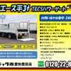 toyota toyoace 2015 GOO_NET_EXCHANGE_0206393A30241002W014 image 2