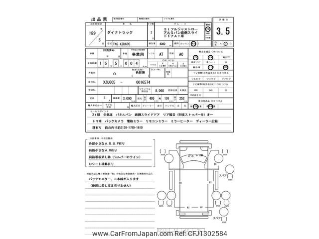 toyota dyna-truck 2017 GOO_NET_EXCHANGE_0400861A30250617W001 image 2