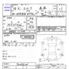 isuzu elf-truck 2006 CFJ0271252 image 3