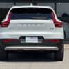 volvo xc40 2023 -VOLVO 【名変中 】--Volvo XC40 XB420TXCM2--RL261831---VOLVO 【名変中 】--Volvo XC40 XB420TXCM2--RL261831- image 8