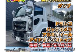 isuzu giga 2022 GOO_NET_EXCHANGE_1002383A30241225W002