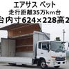 nissan diesel-ud-condor 2014 CFJ1707002 image 1