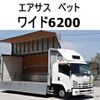 isuzu forward 2014 CFJ1077465 image 1