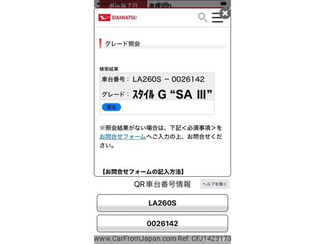 daihatsu cast 2018 -DAIHATSU--Cast DBA-LA260S--LA260S-0026142---DAIHATSU--Cast DBA-LA260S--LA260S-0026142- image 1