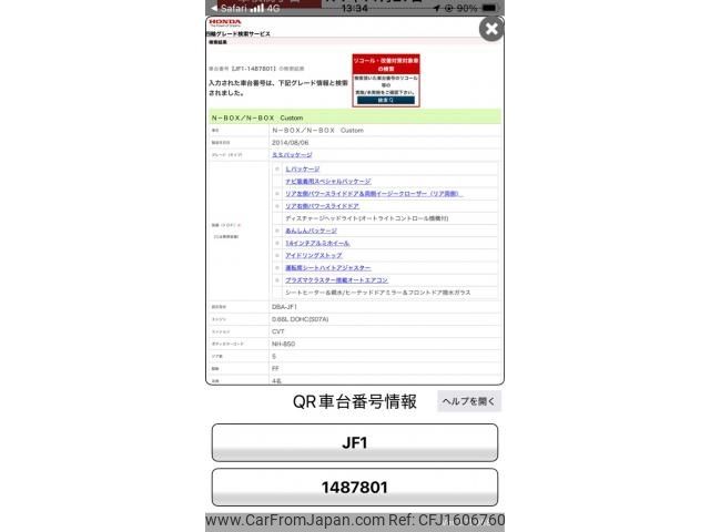 honda n-box 2014 CFJ1606760 image 1