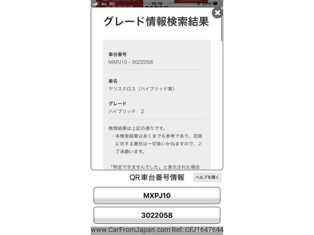 toyota yaris-cross 2021 CFJ1647644 image 1