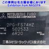 mitsubishi-fuso super-great 2019 -MITSUBISHI 【鈴鹿 100ﾊ874】--Super Great FS74HZ-502533---MITSUBISHI 【鈴鹿 100ﾊ874】--Super Great FS74HZ-502533- image 7