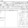 toyota estima 2012 -TOYOTA--Estima DBA-ACR55W--ACR55-7023311---TOYOTA--Estima DBA-ACR55W--ACR55-7023311- image 3