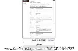 nissan serena 2016 CFJ1844727