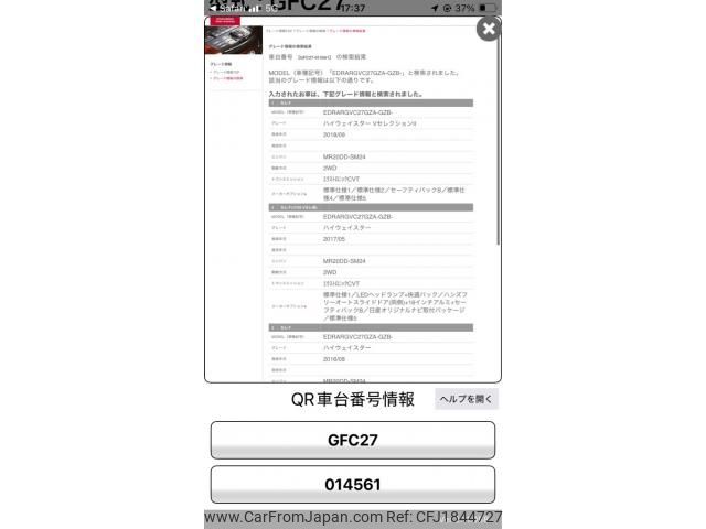 nissan serena 2016 CFJ1844727 image 1