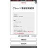 toyota crown 2012 -TOYOTA--Crown DBA-GRS202--GRS202-1011476---TOYOTA--Crown DBA-GRS202--GRS202-1011476- image 20