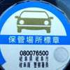 toyota townace-van 2008 -トヨタ--ﾀｳﾝｴｰｽﾊﾞﾝ ABF-S402M--S402M-0004615---トヨタ--ﾀｳﾝｴｰｽﾊﾞﾝ ABF-S402M--S402M-0004615- image 2