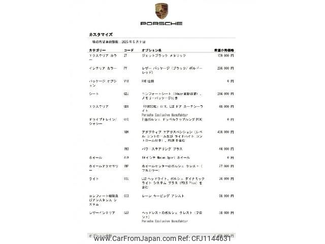 porsche macan 2023 quick_quick_3BA-J1NTA_WP1ZZZ95ZPLB10878 image 2