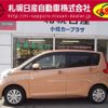 nissan dayz 2015 -NISSAN--DAYZ DBA-B21W--B21W-0213242---NISSAN--DAYZ DBA-B21W--B21W-0213242- image 18