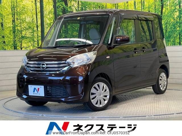 nissan dayz-roox 2014 -NISSAN--DAYZ Roox DBA-B21A--B21A-0013275---NISSAN--DAYZ Roox DBA-B21A--B21A-0013275- image 1