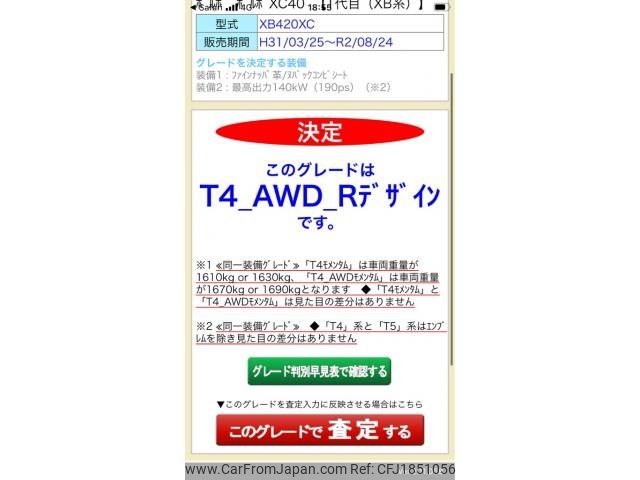 volvo xc40 2020 CFJ1851056 image 1