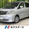 toyota alphard 2008 -TOYOTA--Alphard DBA-ANH15W--ANH15-0046980---TOYOTA--Alphard DBA-ANH15W--ANH15-0046980- image 1