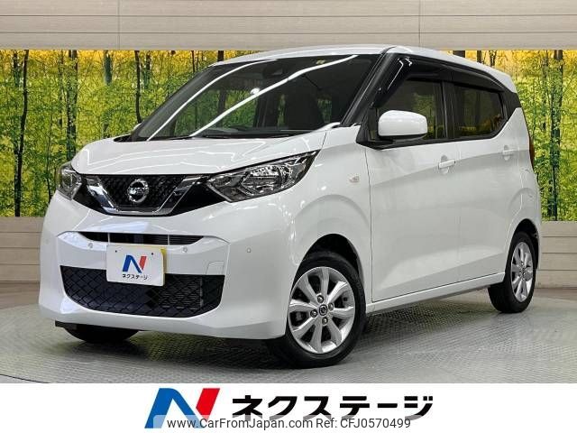 nissan dayz 2020 -NISSAN--DAYZ 5BA-B43W--B43W-0028873---NISSAN--DAYZ 5BA-B43W--B43W-0028873- image 1