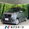 nissan dayz 2020 -NISSAN--DAYZ 5AA-B44W--B44W-0032277---NISSAN--DAYZ 5AA-B44W--B44W-0032277- image 1