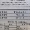 mitsubishi-fuso canter 2015 -MITSUBISHI--Canter TKG-FEA50--FEA50-540374---MITSUBISHI--Canter TKG-FEA50--FEA50-540374- image 16