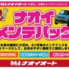 nissan note 2016 -NISSAN 【つくば 501ｿ8378】--Note DBA-E12--E12-497500---NISSAN 【つくば 501ｿ8378】--Note DBA-E12--E12-497500- image 15