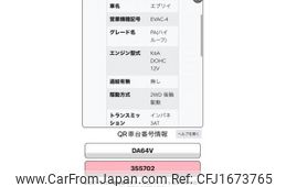 suzuki every 2009 CFJ1673765