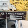 isuzu forward 2015 GOO_NET_EXCHANGE_1230484A30250724W001 image 30