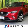 mazda cx-3 2015 -MAZDA--CX-3 LDA-DK5FW--DK5FW-119169---MAZDA--CX-3 LDA-DK5FW--DK5FW-119169- image 1