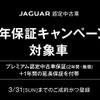 jaguar f-type 2023 -JAGUAR--Jaguar F-Type 3BA-J60MC--SAJDA5AE8PCK82985---JAGUAR--Jaguar F-Type 3BA-J60MC--SAJDA5AE8PCK82985- image 2