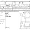 toyota crown 2016 CFJ1596073 image 3