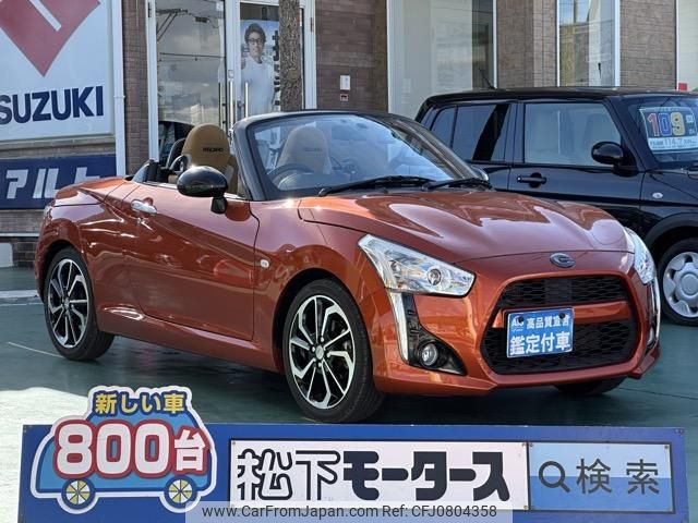 daihatsu copen 2022 GOO_JP_700060017330250226020 image 1