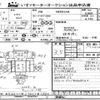 isuzu elf-truck 2006 CFJ1664690 image 3