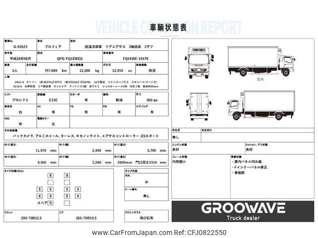 hino profia 2016 GOO_NET_EXCHANGE_0541786A30250303W002 image 2