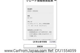 toyota wish 2010 CFJ1554059