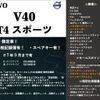 volvo v40 2014 -VOLVO 【名変中 】--Volvo V40 MB4164T--E2140198---VOLVO 【名変中 】--Volvo V40 MB4164T--E2140198- image 2