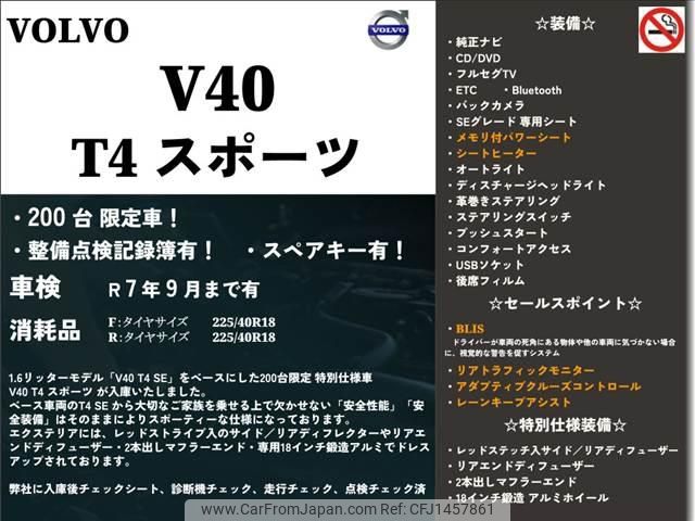 volvo v40 2014 -VOLVO 【名変中 】--Volvo V40 MB4164T--E2140198---VOLVO 【名変中 】--Volvo V40 MB4164T--E2140198- image 2