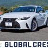 lexus is 2020 CFJ1825720 image 1