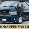 toyota hiace-van 2020 -TOYOTA--Hiace Van QDF-GDH206V--GDH206-1043984---TOYOTA--Hiace Van QDF-GDH206V--GDH206-1043984- image 1