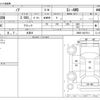toyota noah 2015 CFJ1837070 image 3