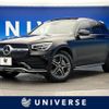 mercedes-benz glc-class 2021 -MERCEDES-BENZ--Benz GLC 3DA-253915C--W1N2539152G010014---MERCEDES-BENZ--Benz GLC 3DA-253915C--W1N2539152G010014- image 1